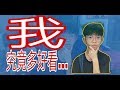 我究竟长的多好看？？？【PIERO LIM 雋喜】