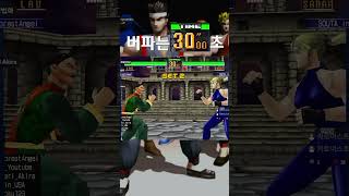 버파는 30초 virtua fighter 2 버추어 파이터 2 バーチャファイター 2