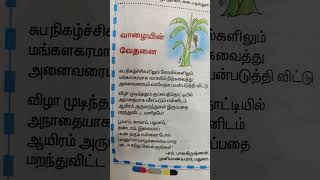 உலகிலேயே பாரம்பரியமான பொருள் வாழ மரம் banana 3