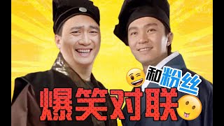 比比老师教你新年对对联