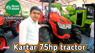 kartar75hp tractor all information / करतार ७५ एच पी ट्रॅक्टर ची संपूर्ण माहिती / heavy tractor 🚜