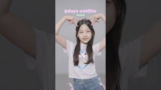 연습생 월말평가 5days outfits 👕👖 #하이드림 #코디 #ootd