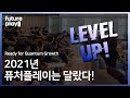 [퓨처플레이] 2021년 결산 퓨처플레이 | Phase2: 2021 FuturePlay (ENG sub)