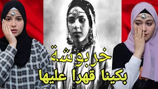 ردة فعل فلسطينيات 🇵🇸 عند سماع قصة خربوشة والقايد عيسى الحقيقية 🇲🇦 بكينا قهرا من كمية الظلم 🥺