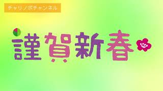 25A01辰年初めのお話は訳あり最安値で泊まったバイエル#仲良し夫婦 #激安 プラン#温泉 #温泉旅行