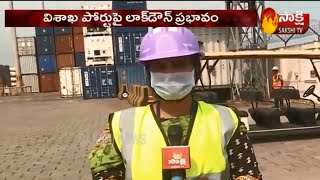 Visakhapatnam Port  :  విశాఖ పోర్టులో పేరుకుపోతున్న కంటైనర్లు  - Sakshi TV