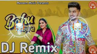 Bahu Chaudhariya Ki | DJ Remix | AmanJaji | Pranjal Dahiya | New Haryanvi Songs Haryanavi 2024