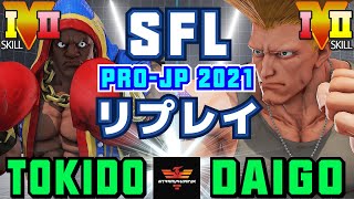 ストリートファイター５✨ときど [バイソン] Vs ウメハラ [ガイル] | SFV CE✨Tokido [Balrog] Vs Daigo Umehara [Guile]✨スト５