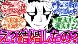 【金色のガッシュ２】最新18話シェリーが既婚子持ちに気づいたブラゴについての読者の反応集【ゆっくりまとめ】