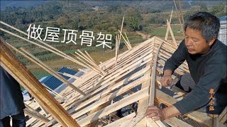 湖南小伙农村建房，3个人3天做好屋顶骨架，比想像中的快,三农,农民生活,好看视频