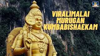 Arulmigu Viralimalai murugan temple kumbabishekam | GC Special