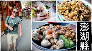 THE BEST PENGHU SEAFOOD FEAST!! 超狂的澎湖海鮮饗宴 !! OYSTER ROU ZAU FAN, SQUID SALAD, CACTUS JUICE | 鮮蚵肉燥飯