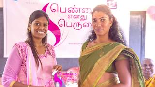 Penmai enadhu Perumai 2019 - You Are Loved - Women's Day Celebration