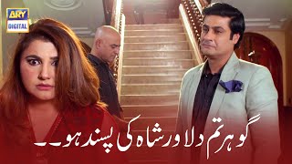 Nand Episode | Goher, Tum Dilawar Shah  Ki Pasand Ho | Javeria Saud & Kamran Jilani