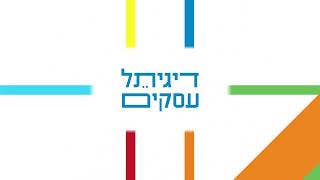 שנה חדשה – שירות חדש לעסקים!