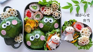 【梅雨キャラ弁】可愛いお弁当を旦那に持たせる嫌がらせ弁当「梅雨のキャラ弁編」