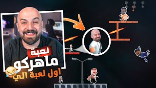 صممت لعبة في اقل من 10 ايام