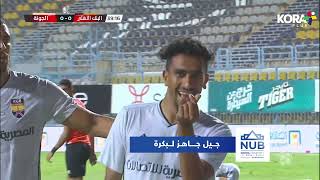 أهداف مباراة | البنك الأهلي 1-1 الجونة | الجولة الثامنة والعشرون | الدوري المصري 2022/2021