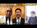 【ひろゆき】ダウンタウン松本人志とは会いたくない！番組出演ngについて語る【切り抜き】