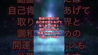 乙女座満月🌕♍【切り抜き】心の声と自分を紡ぎ取り巻く世界と調和する。