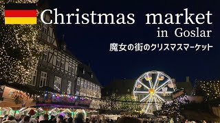 【魔女の街のクリスマスマーケット in ゴスラー】ラズベリー入りグリューワイン🍷馬肉ソーセージ🐎高速観覧車🎡