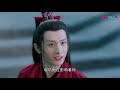 罗喉计都假装璇玑套话鸟族下落 痴情司凤再中计！ 【琉璃 love and redemption】 成毅 袁冰妍 刘学义 张予曦 优酷 youku