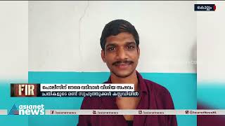 കൊല്ലം കുണ്ടറയിൽ പോലീസിനു നേരെ വടിവാൾ വീശി രക്ഷപ്പെട്ട പ്രതികളെ രണ്ടാം ദിവസവും പിടികൂടാനായില്ല