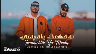 Mc Mego ft. @KhaledLartiste  - Twahachtik Ya Mimty 🇱🇾 | امسي ميقو - توحشتك يا ميمتي