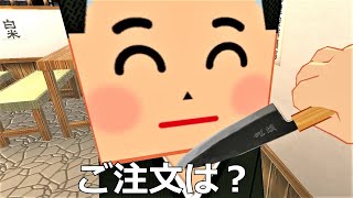 客を脅して金を巻き上げる飲食店でアルバイトするVRゲーム【カウンターファイトSE】