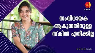 മഞ്ജു വാര്യർ സംവിധായക ആകുമോ? | Manju Warrier | Interview