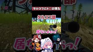 【SCAVいたんだもんっ！！wwww】【nqrse】【タルコフ】