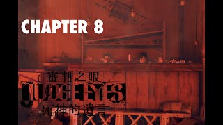 JUDGEEYES / 審判之眼：死神的遺言 CHAPTER 8 找到羽村又如何!?