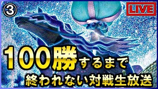 毎月100勝RTAする男③【ポケモン】