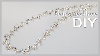 【きらきらシルバーネックレス】冬にピッタリのロングネックレス diy necklace