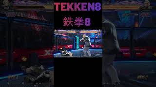 【鉄拳8】 流れるような攻撃が爽快 🔥 破壊神 スティーブ vs 破壊神 ポール 🔥 ver1.02.01 Tekken8 HDR