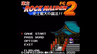 【同人ACT】東方ROCK MAIDEN FC2 史上最大の説法!! プレイ動画 part1 射命丸文