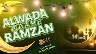 Alwada Alwada Mah e Ramzan | Qalbe Ashiq Hai Ab Para Para | Heart Touching Naat 2023 | HAsan Rokadia