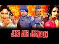 Jeeo Aur Jeene Do Full Movie | Jeetendra | Reena Roy | Nutan | Danny Denzongappa | Review & Facts