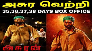 ASURAN | 35,36,37,38 DAYS BOX OFFICE COLLECTION | Dhanush Vetrimaaran Pasupathy |#Tamilicon