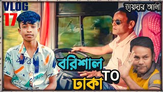 Sakura Bus|সাকুরা পরিবহন|sakura paribahan|সাকুরায় হায়দার আলীর সাথে ঢাকা To বরিশাল|bus Lover|#sakura