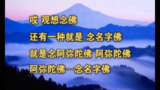 元音老人主講 元音老人開示錦集 25