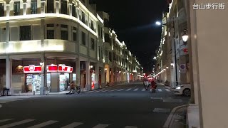 夜遊 台山步行街 (鄰近 商業城公車站) Taishan at Night