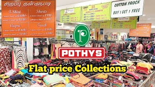 Pothys தூள் dhamaka Offer | ✨ ரூ 90/- முதல் Daily wear ✨ | POTHYS Exclusive Aadi Sale 2023