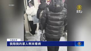 中國疫情持續升溫 死亡人數攀升 殯儀館爆滿