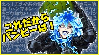 【ツイステ】パンプキン騎士をあつく語るイデアがすごくかわいい！【ツイステッドワンダーランド】【Twisted-Wonderland】