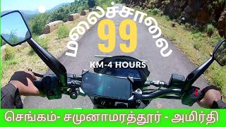 Vlog 13 - Chengam - Jamunamarathur - Amirthi | Ghat Road | 99 km | 4 hours | vellore District