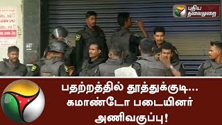 Commandos parade in Tuticorin | #ThoothukudiMassacre #SterliteProtest #Thoothukudi