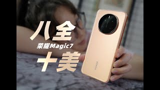 Honor榮耀/荣耀Magic7標準版開箱分享-眼神不好的美人