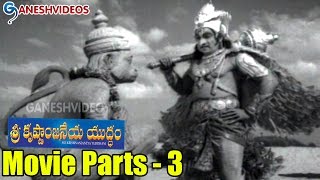 Sri Krishnanjaneya Yuddham Movie Parts 3/14 || N. T. Rama Rao, Vanisri || Ganesh Videos