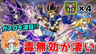 武藤遊戯を変身させて使ってみたら楽しすぎた...【パズドラ】【遊戯王コラボ】